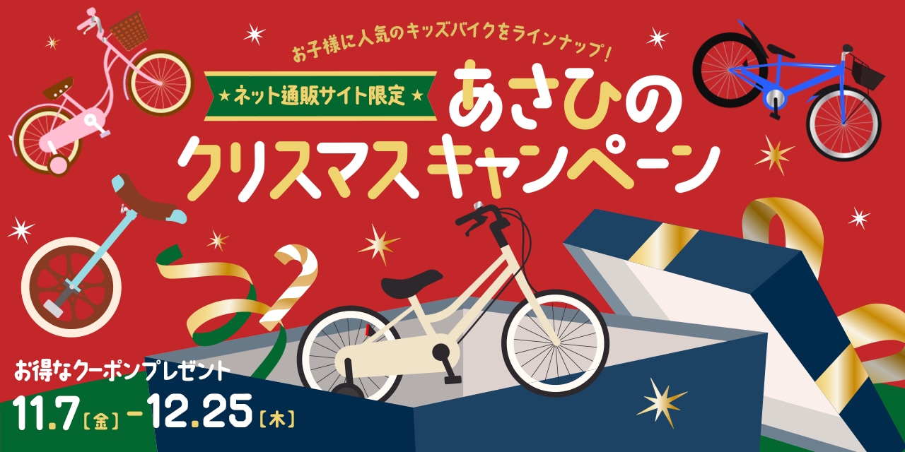 2025クリスマス