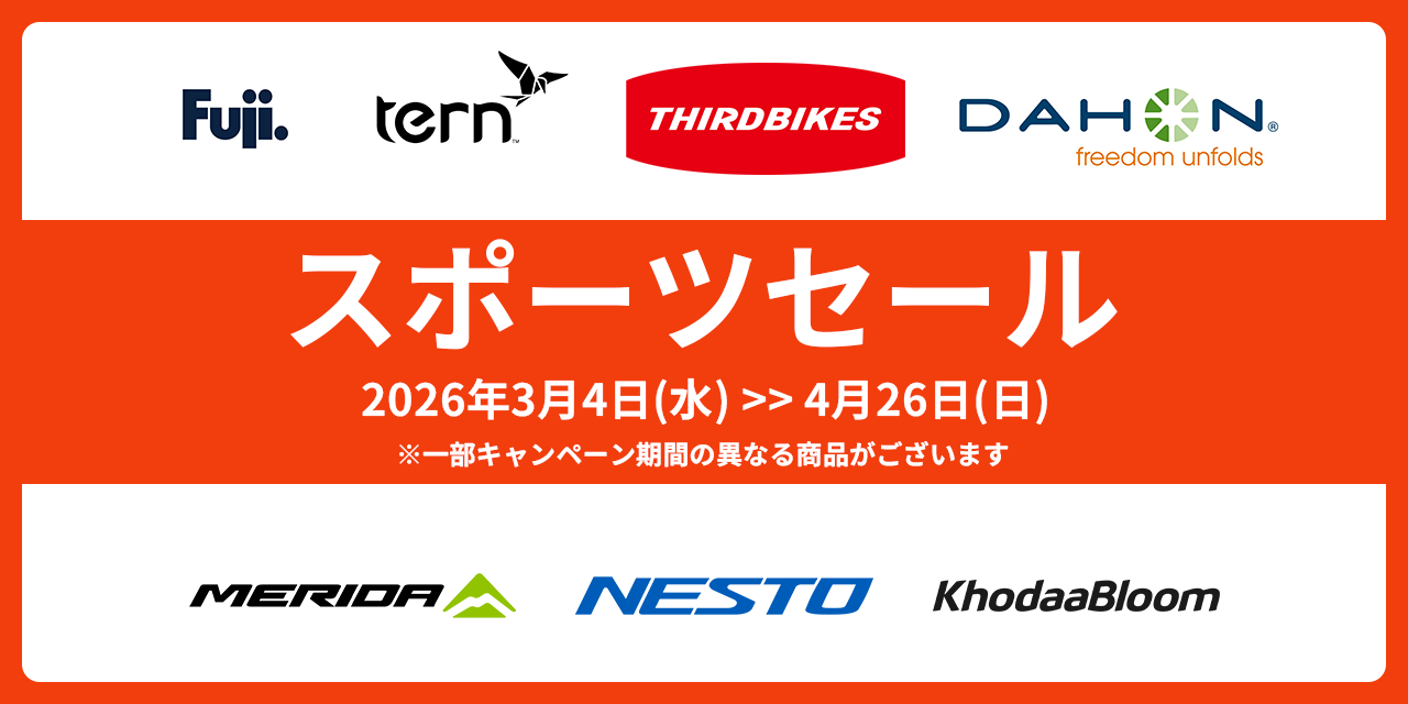 2026スポーツ春セール