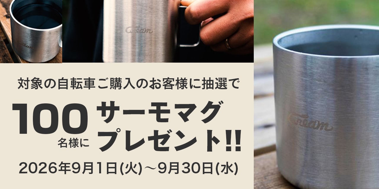 ネット通販サイト限定　ミニベロまつり ノベルティキャンペーン