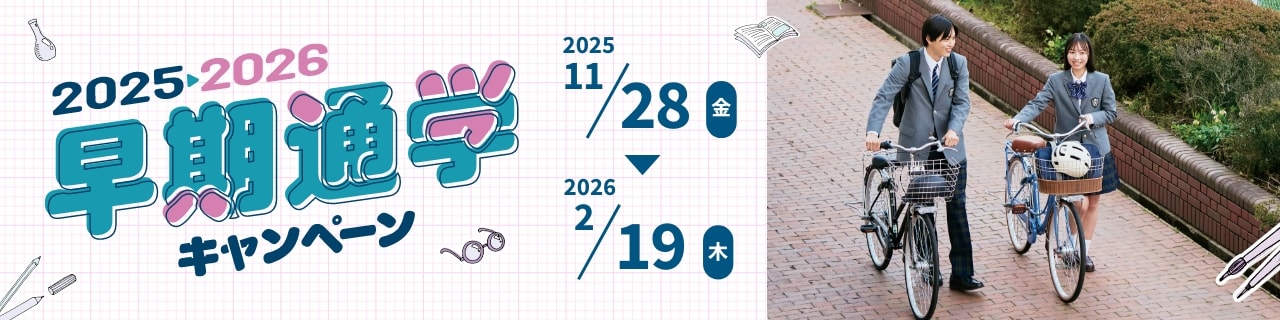 店舗でもオトクなキャンペーン実施中！