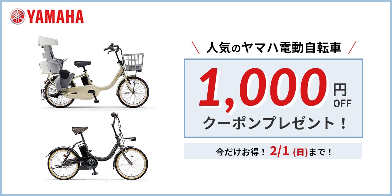 2026ヤマハセール