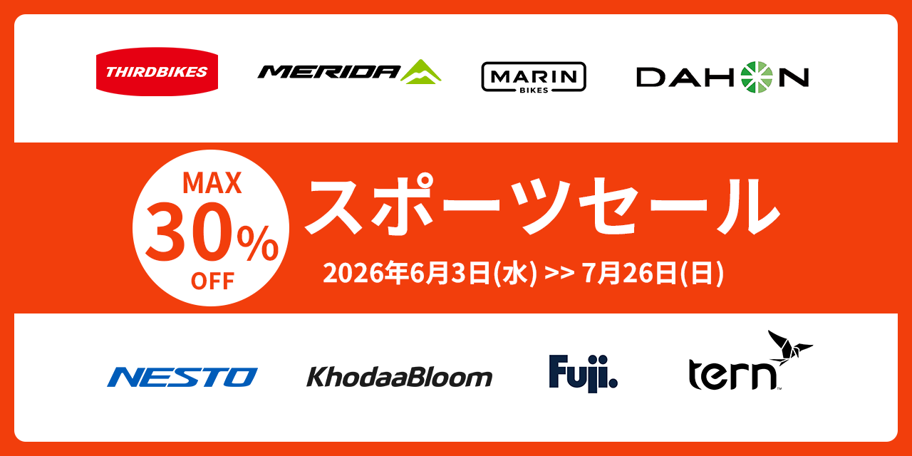 ネット通販｜サイクルベースあさひ