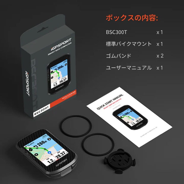 BSC300T サイクルコンピューター