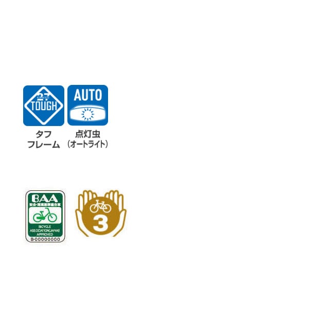ロングティーン W型「L70WT5」27インチ 変速なし オートライト シティ