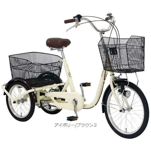 フットスットオクシー「FSA20C」20/16インチ 三輪車 シティサイクル 