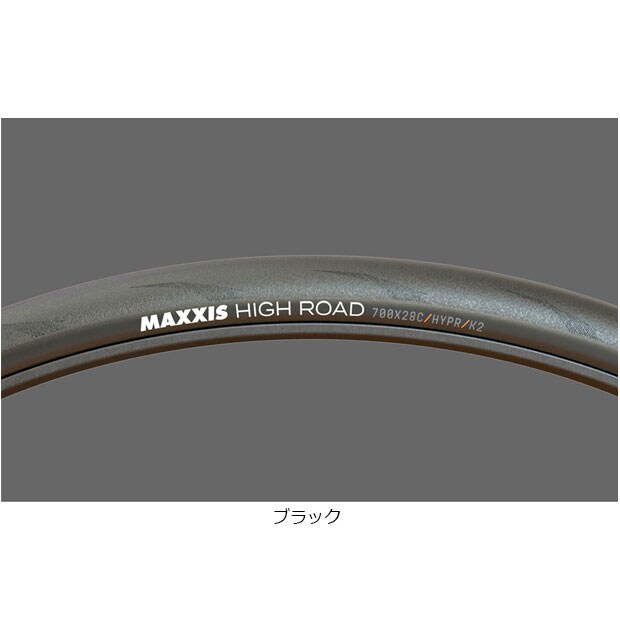 ハイロード 700x30C アラミドビード チューブレスレディ