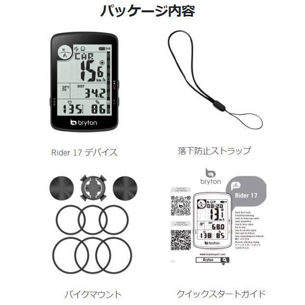 Rider17 E サイクルコンピュータ