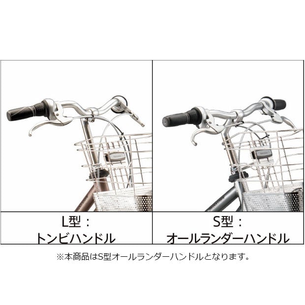 アルベルトロイヤル S型フレーム「ABR7S6」27インチ 5段変速 オート