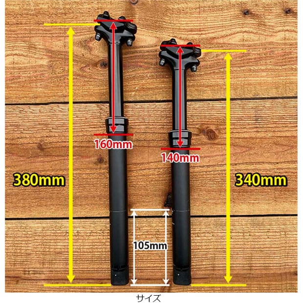 さ*ら様 ドロッパーポストDROPPERPOST 31.6　125mm bont ドロッパーポスト 27.2x340mm トラベル量:80mm シートポスト