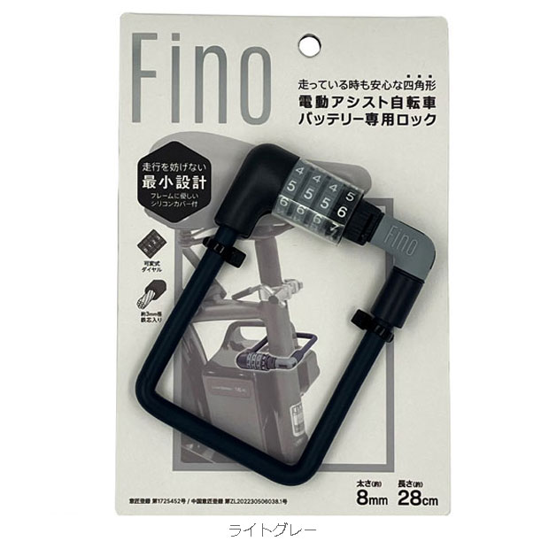 電動バリューセット（パンク防止剤 + 防錆剤 + バッテリーロック +