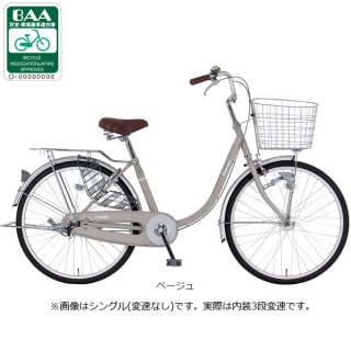 ママチャリ 26インチ チャイルドシート付き サイクルベースアサヒ 3段変速 ママチャリ 自転車 チャイルドシート取付可, シティ, シティサイクル - サイクルベースあさひ