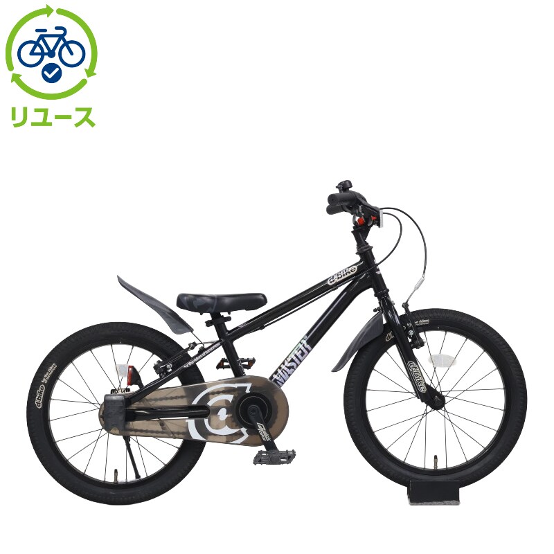 リユース】D-bike MASTER ＋ 18インチ 子供用 自転車