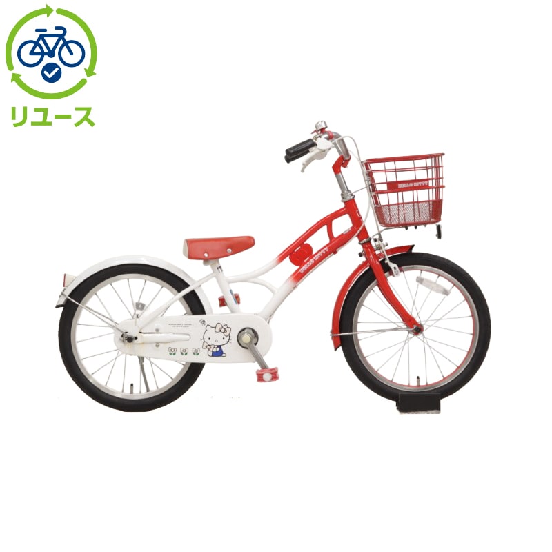 あさひ[ASAHI] 【リユース】ハローキティ 180-O 18インチ 2023年モデル 子供用 自転車 幼児車
