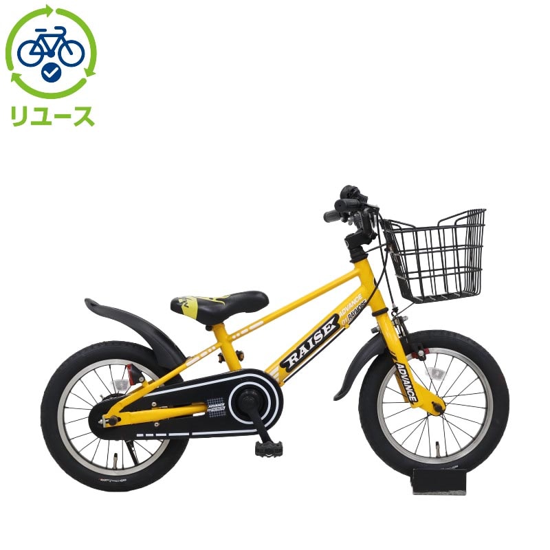 リユース】RAISE ADVANCE 14インチ 子供用 自転車
