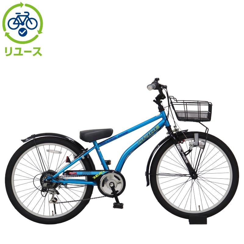 リユース】ドライドBEAT 246-O 24インチ 2023年モデル 子供用 自転車