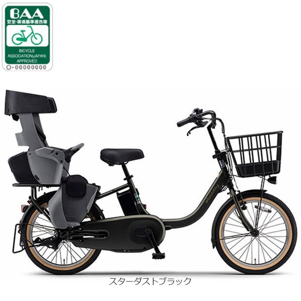 ���}�n[YAMAHA] PAS babby�i�p�X �o�r�[�j�uPA20BB�v20�C���` 3�l���Ή� �d�����]�� -26 �d�����]��