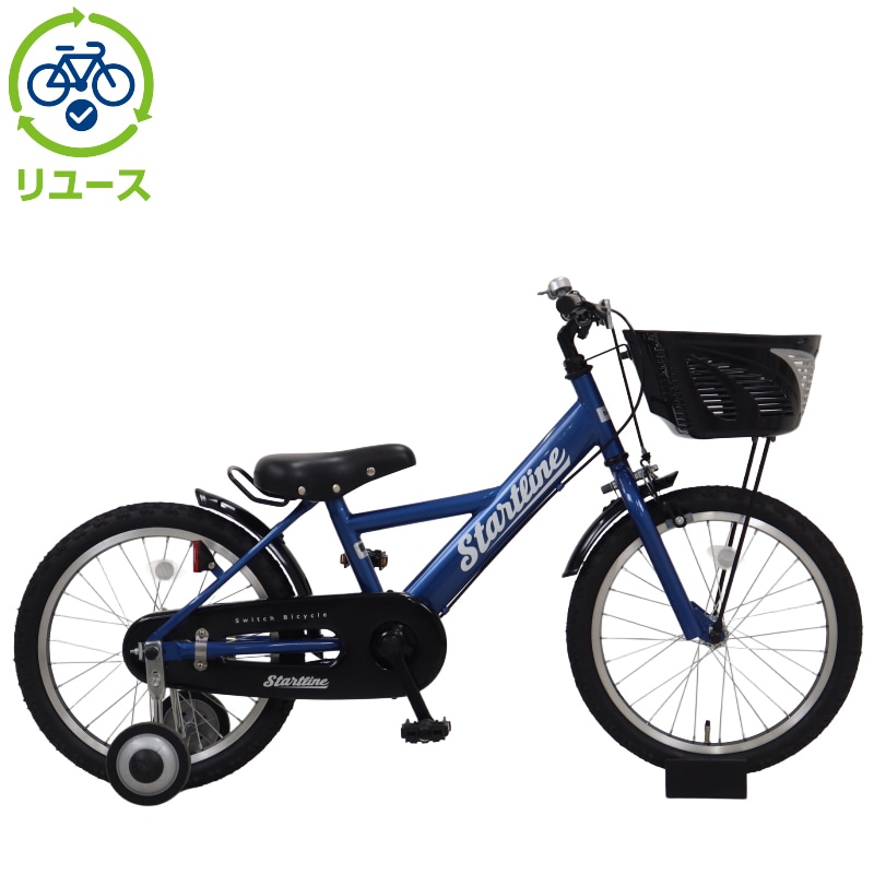 リユース】スタートライン 18インチ 子供用 自転車