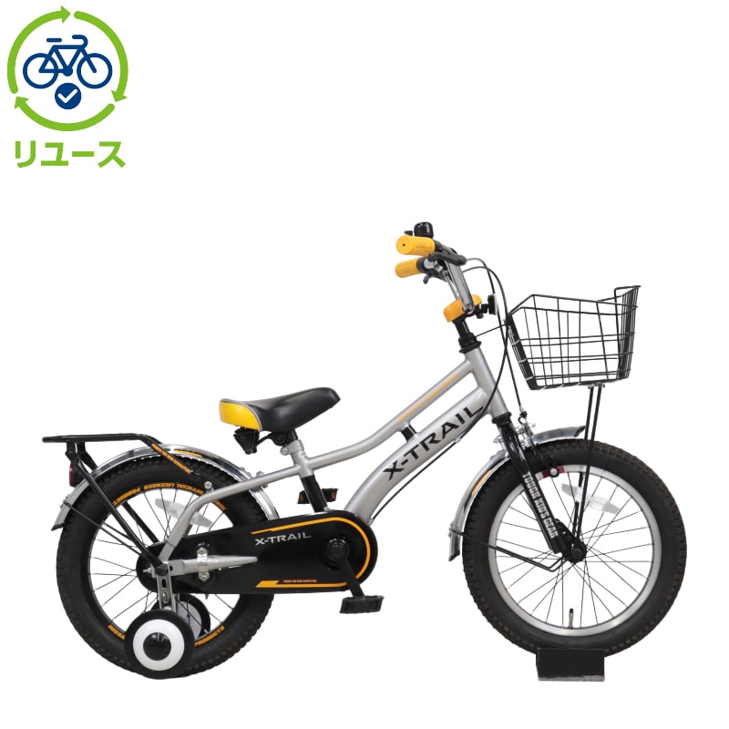 リユース】X-TRAIL 16インチ 子供用 自転車