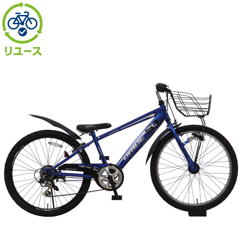 リユース】ドライドS3 246HD-L 24インチ 2021年モデル 子供用 自転車