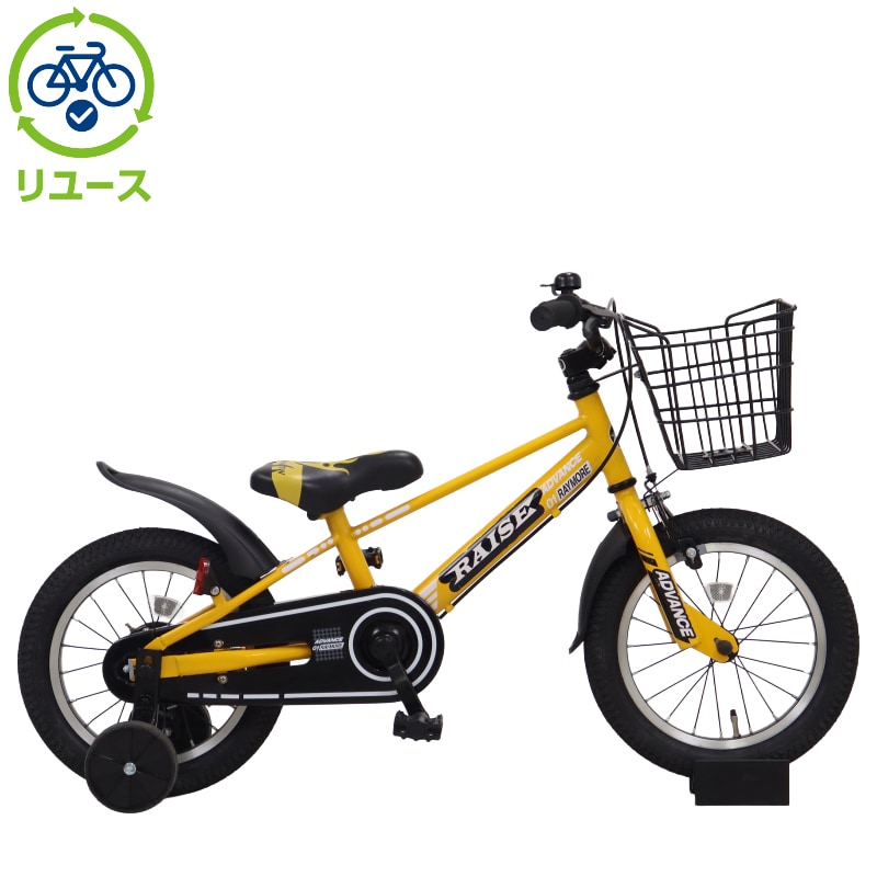 リユース】RAISE ADVANCE 14インチ 子供用 自転車