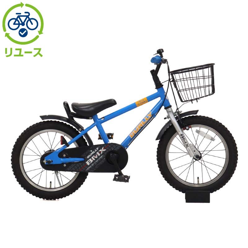 あさひ[ASAHI] 【リユース】デューリー 160-K 16インチ 2019年モデル 子供用 自転車 幼児車