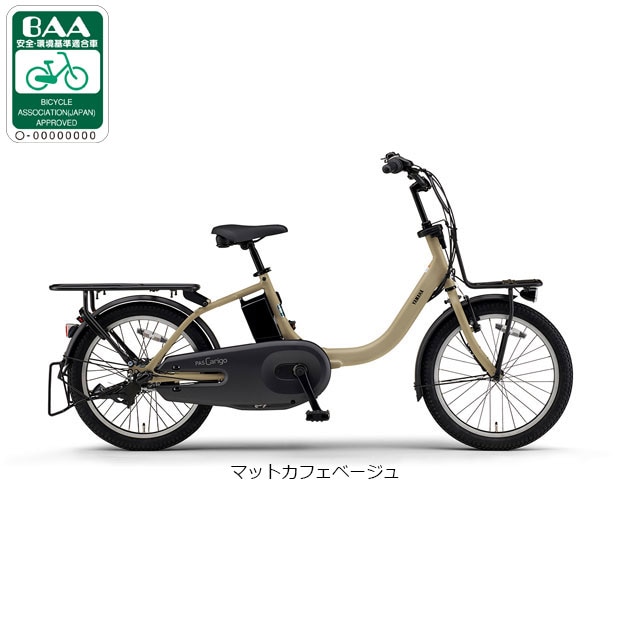 ���}�n[YAMAHA] PAS Carigo�i�p�X �L�����S�[�j�uPA20CG�v20�C���` �d�����]�� -26 �d�����]��