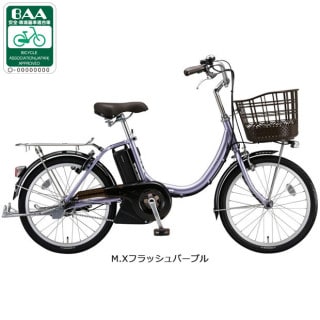 アシスタユニプレミア「A2PC38」20インチ 電動自転車