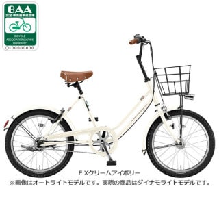 東京近郊受渡し希望】20インチ 自転車 アプレミディ ダイナモ