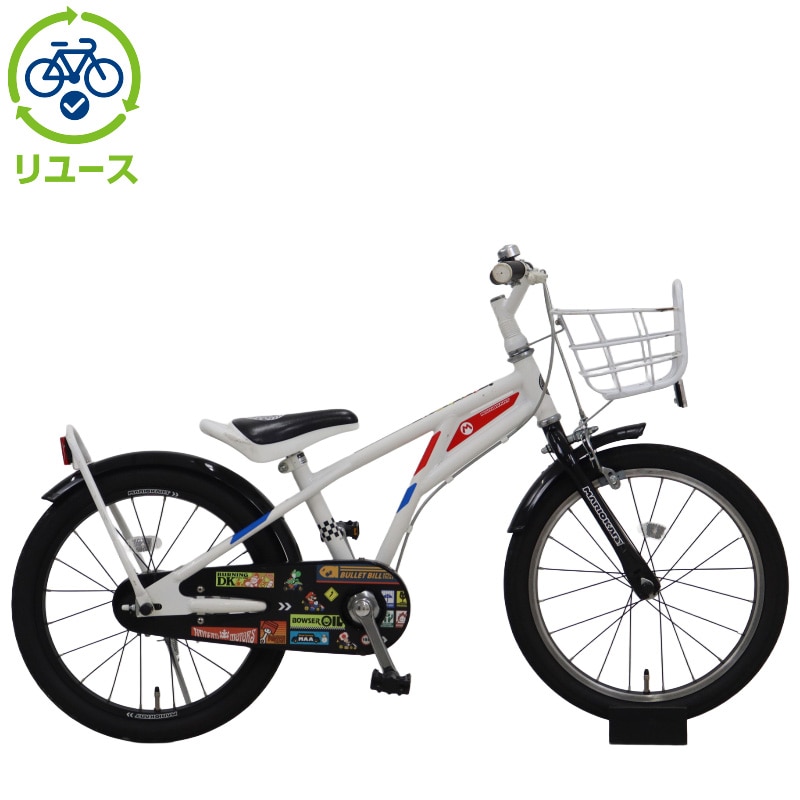 リユース】マリオカート 180-H 18インチ 2022年モデル 子供用 自転車