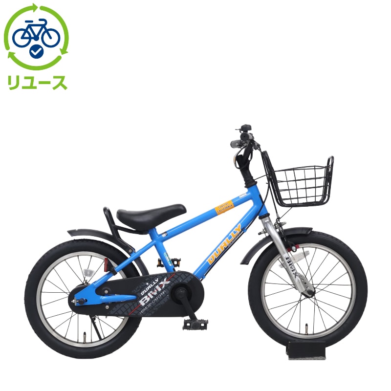 リユース】デューリー 160-N 16インチ 2023年モデル 子供用 自転車
