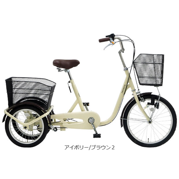 20/16インチ三輪車シティサイクルママチャリ