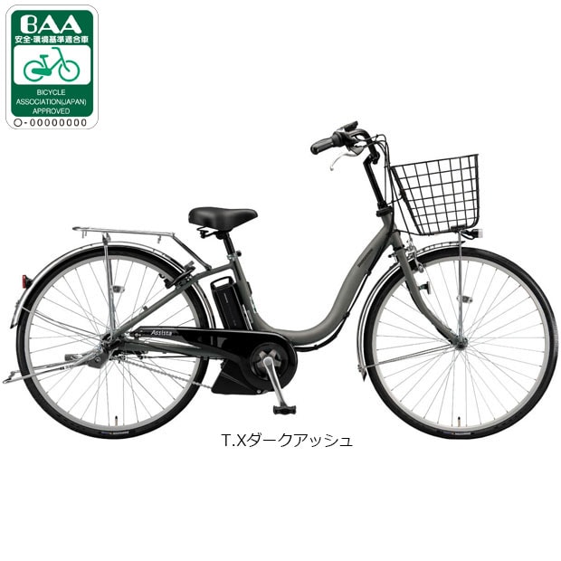 アシスタU STD「A6SC25」26インチ 電動自転車 -25