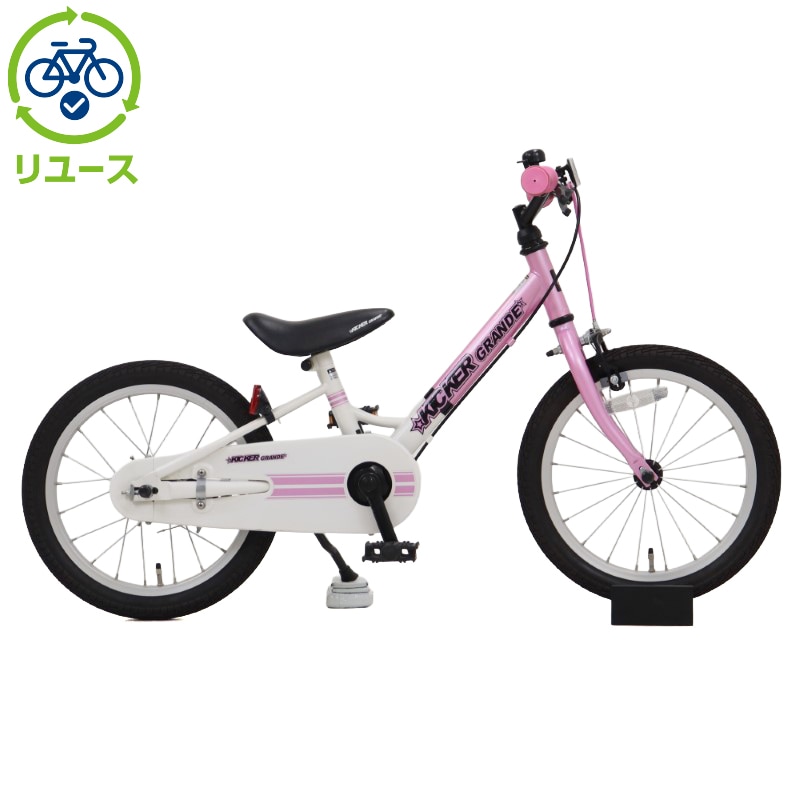 子ども用自転車　　　キッカーグランデ 子ども用自転車 キッカーグランデ 【公式通販】