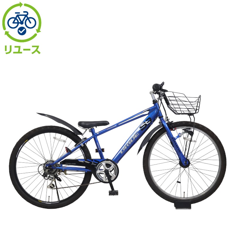 リユース】ドライドS3 266HD-L 26インチ 2021年モデル 子供用 自転車