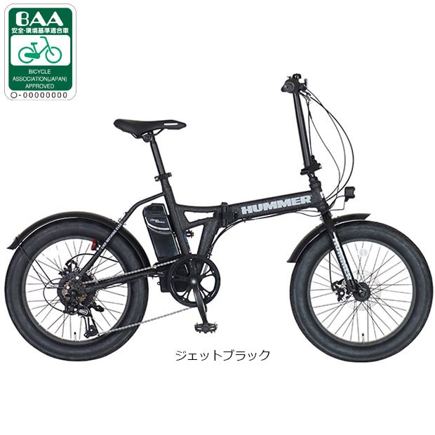 ハマー 電動アシスト自転車」の人気商品一覧・価格比較 - 価格.com