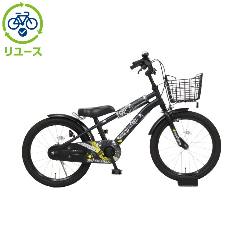 GENERATOR 子供用自転車 18インチ　黒 リユース】ジェネレーターキッズ 18インチ 子供用 自転車