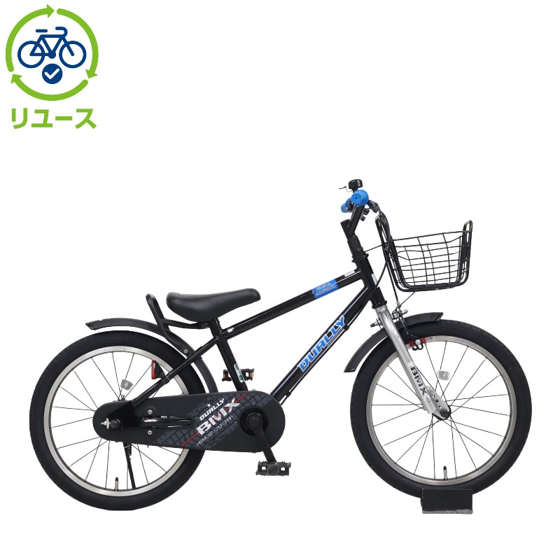 ☆引き取り限定☆世田谷区西部です。18インチ自転車　デューリー　青黒　美品 リユース】デューリー 180-N 18インチ 2023年モデル 子供用 自転車