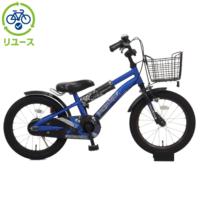 リユース】ジェネレーターキッズ 16インチ 子供用 自転車