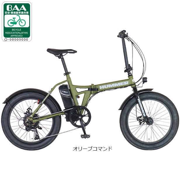 HUMMER ハマー 自転車電動自転車」の人気商品一覧・価格比較 - 価格.com