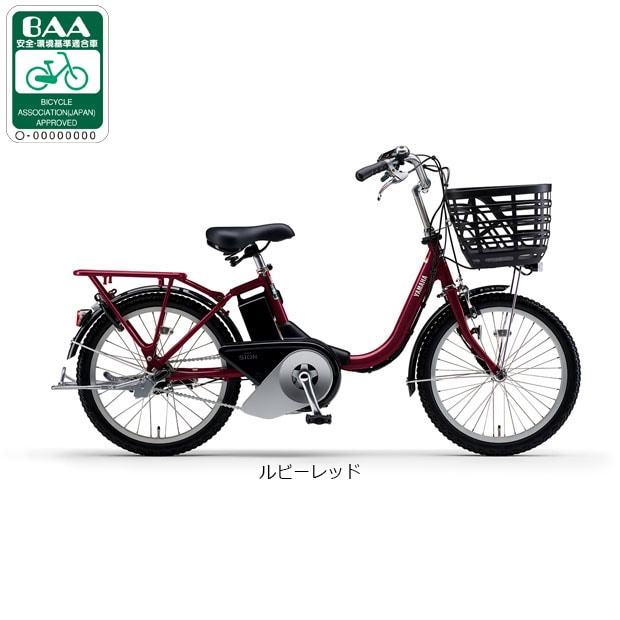 ���}�n[YAMAHA] PAS SION-U�i�p�X �V�I�� ���[�j�uPA20SU�v20�C���` �d�����]�� -26 �d�����]��