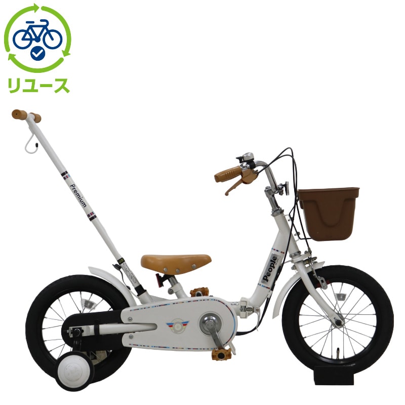 people いきなり自転車 プレミアムホワイト 14インチ リユース】いきなり自転車 プレミアム 14インチ 子供用 自転車