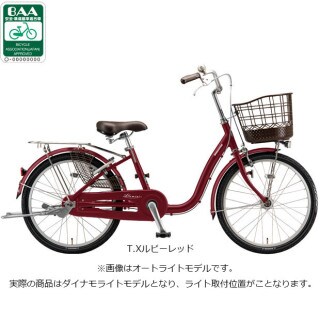 アルミーユミニ「AM206」22インチ 変速なし ダイナモライト シティ