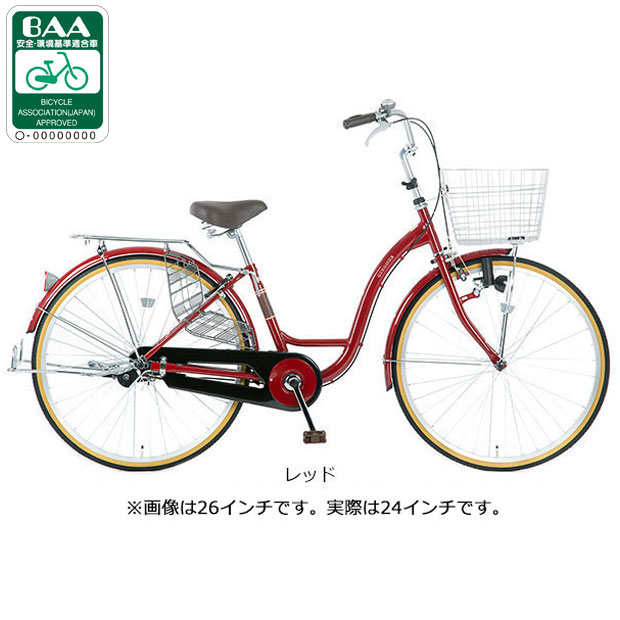 引取り希望シティサイクル 黒色 バスケット付き24型