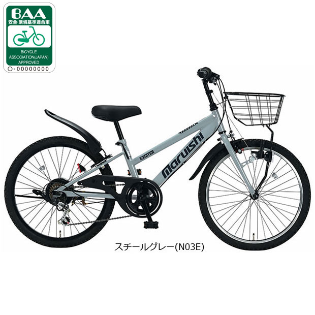 【福岡市現地引取限定】丸石サイクル ６段変速 ハブダイナモライト搭載車 福岡市現地引取限定】丸石サイクル 6段変速 ハブダイナモライト搭載車