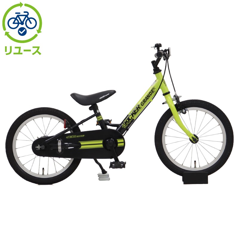 リユース】キッカーグランデ 160-I 16インチ 2021年モデル 子供用 自転車