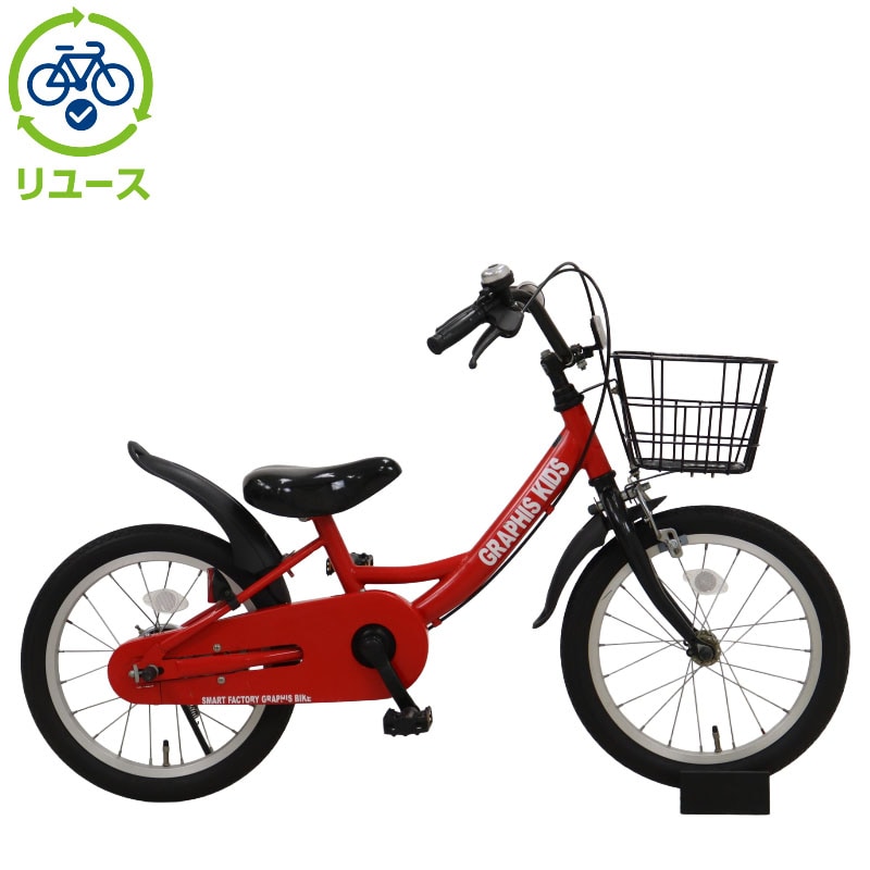 リユース】GR-16 16インチ 子供用 自転車
