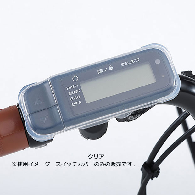 ヤマハパーツ[YAMAHA PARTS] QQ1-SGI-728-686 PAS スマートクロックスイッチカバー コンピュータ／カメラ