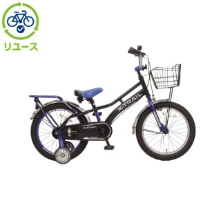 ＜リユース・中古＞自転車 子供用自転車 国内メーカー 18インチ リユース】X-TRAIL 18インチ 子供用 自転車