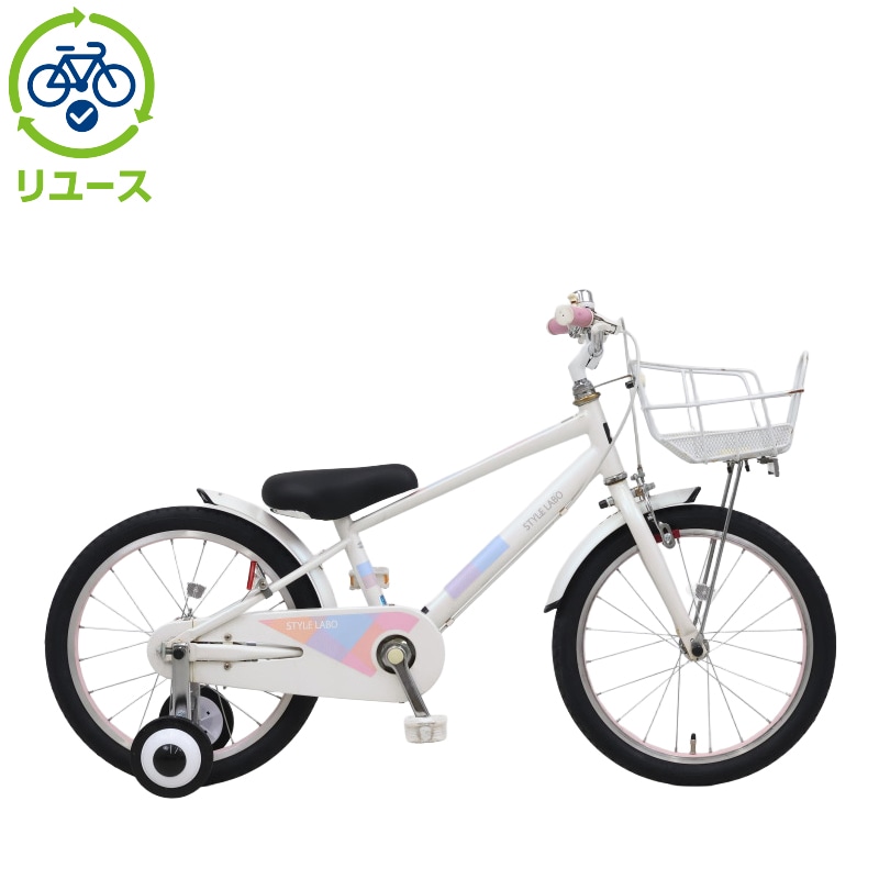 リユース】スタイルラボ KIDS S 180-O 18インチ 2023年モデル 子供用