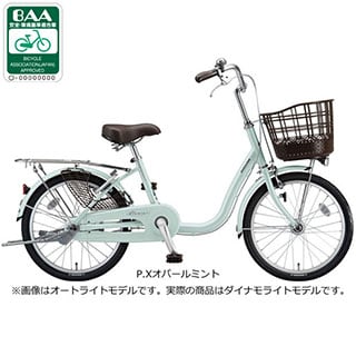 アルミーユミニ「AU20」22インチ 変速なし ダイナモライト シティ